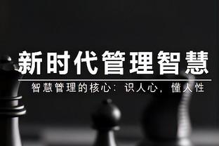 穆里尼奥14年前的今天成为皇马主帅，今日将履新费内巴切